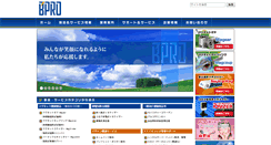 Desktop Screenshot of bpro.jp