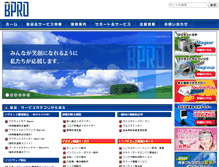 Tablet Screenshot of bpro.jp
