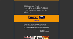 Desktop Screenshot of bpro.info