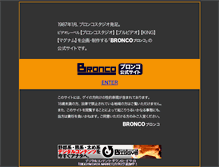 Tablet Screenshot of bpro.info